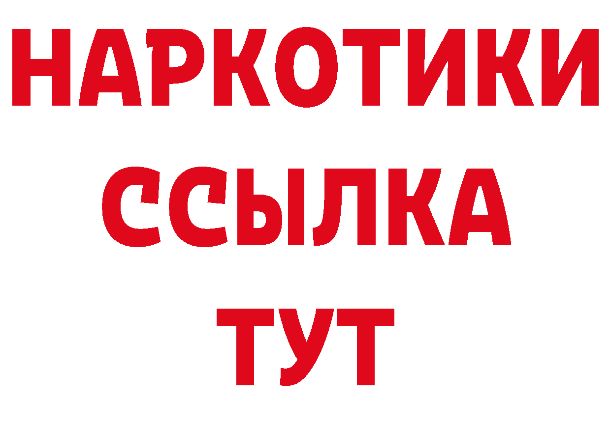 БУТИРАТ вода ССЫЛКА дарк нет ОМГ ОМГ Алупка