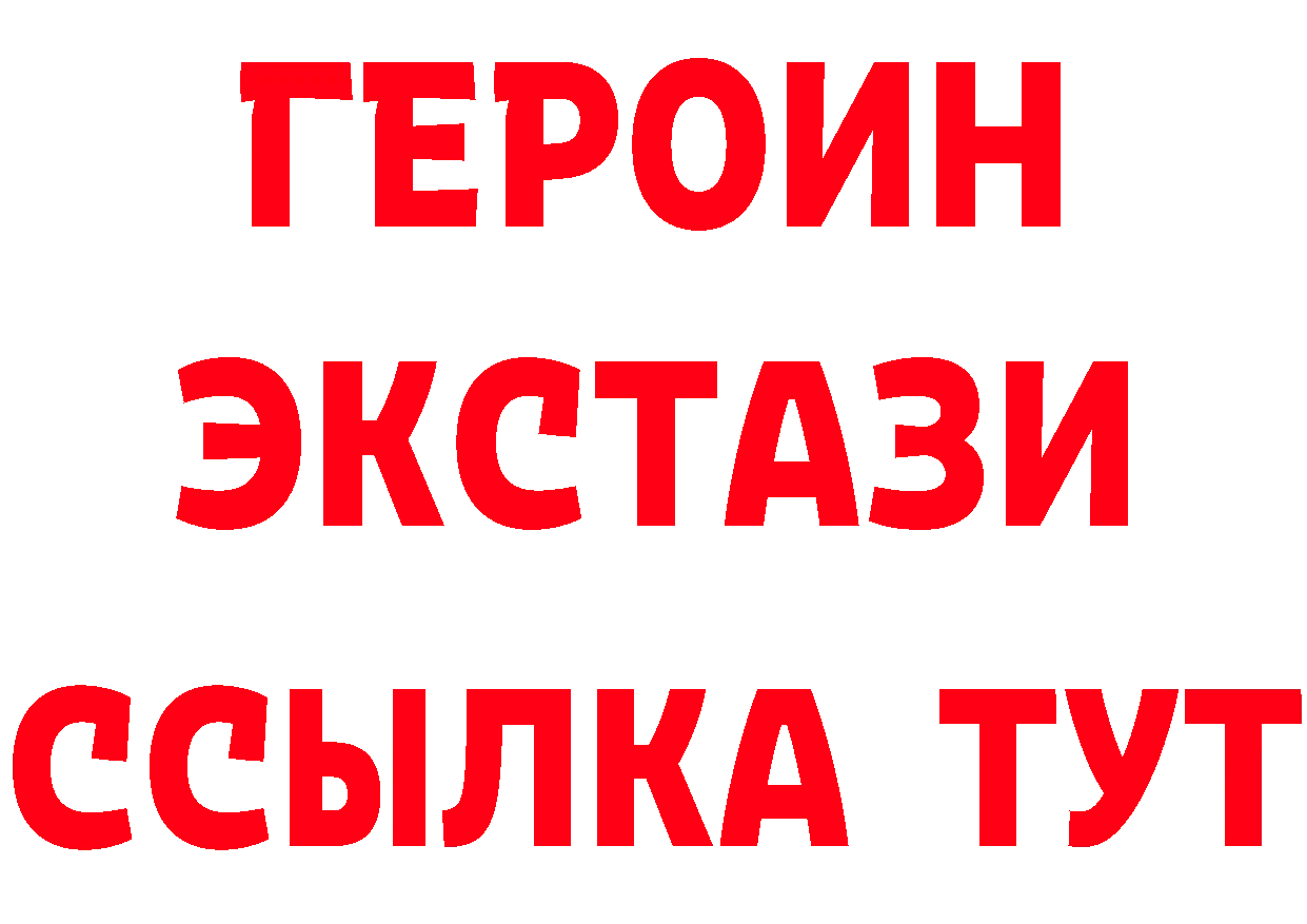 Героин VHQ сайт маркетплейс МЕГА Алупка