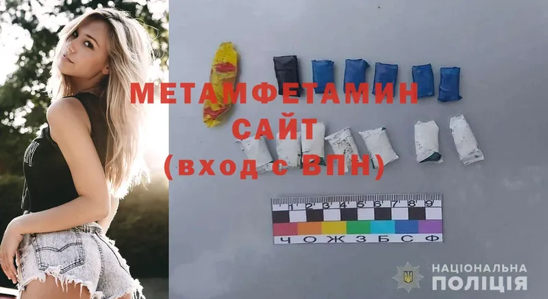 Первитин Methamphetamine  Алупка 